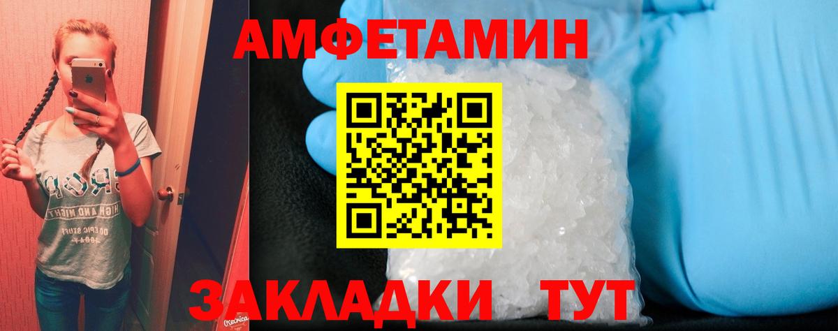 Amphetamine  Вход с VPN  Тайшет  Amphetamine 97% 