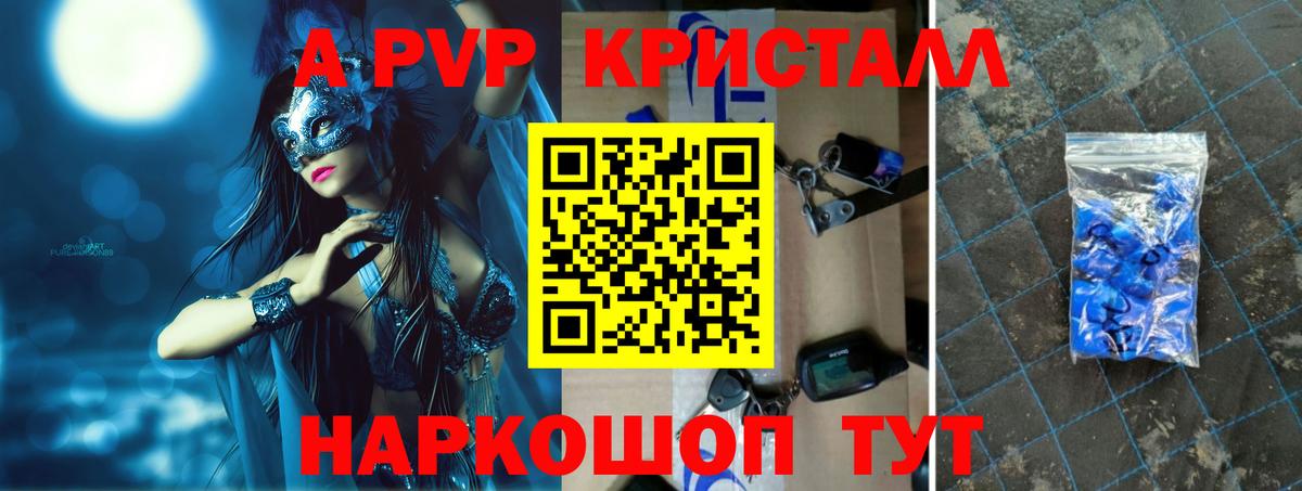 хочу наркоту  Вход с VPN  Alpha-PVP VHQ  А ПВП крисы CK  Тайшет  А ПВП мука 