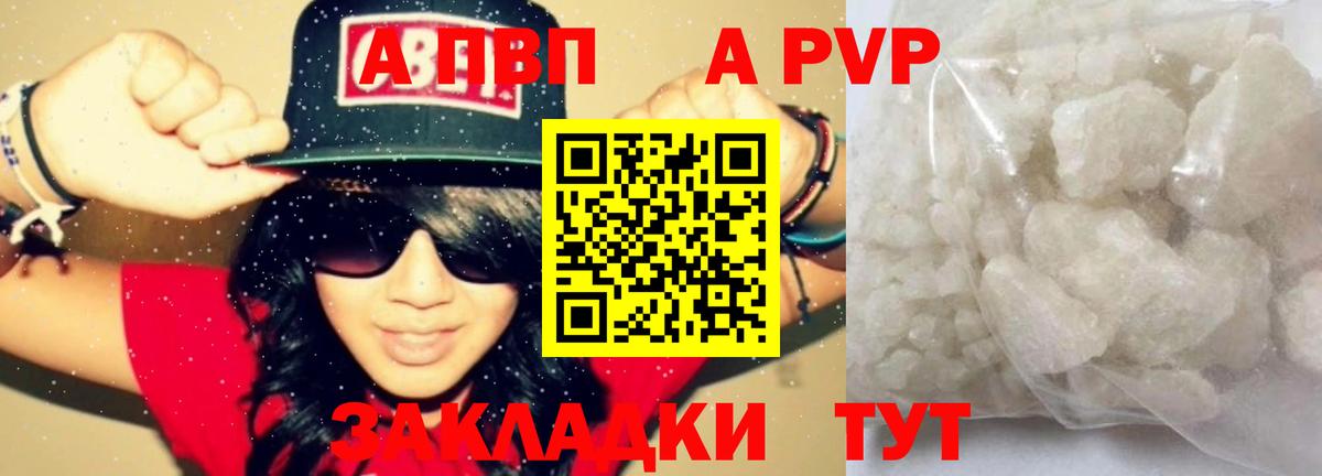 APVP СК КРИС Тайшет