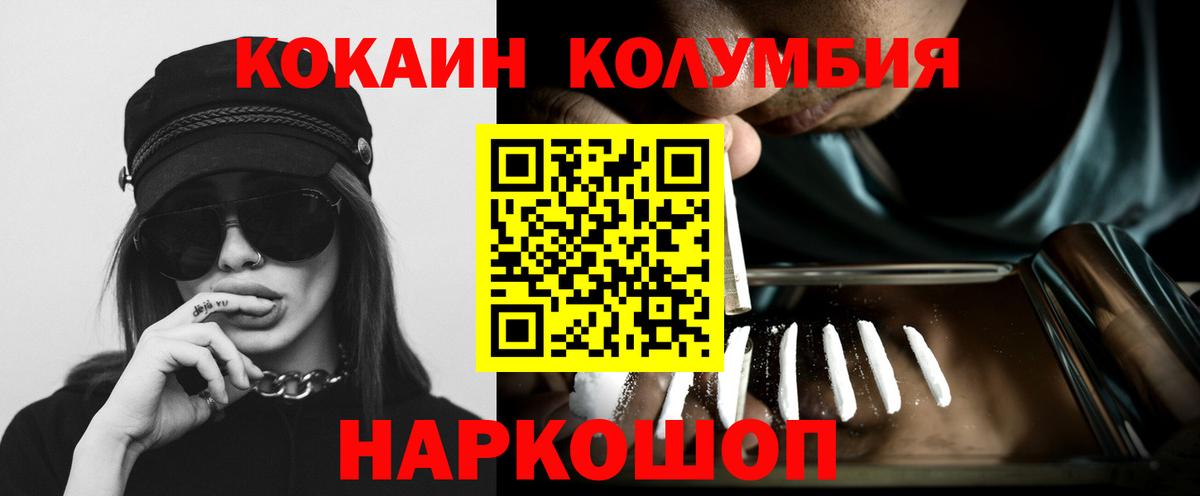 COCAIN 99% Тайшет