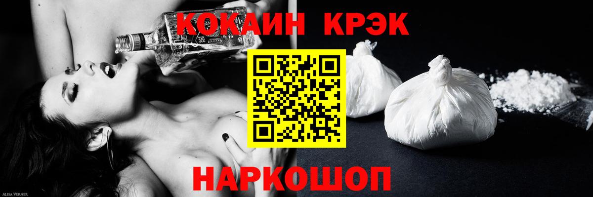 Кокаин  Кокаин 97%  Вход с VPN  Cocaine 99%  Тайшет 