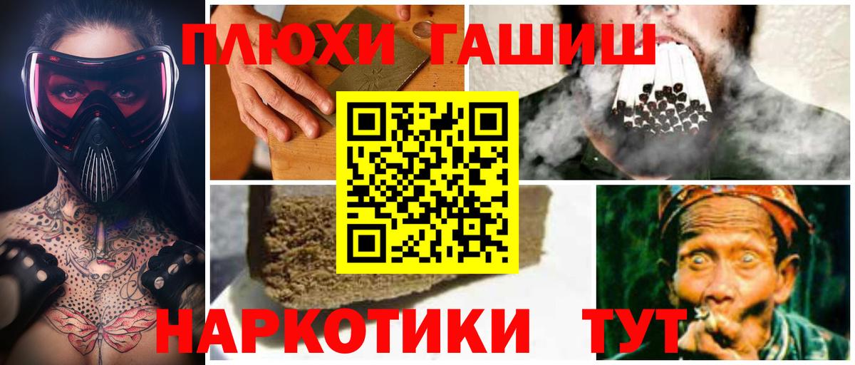 Гашиш Premium  Гашиш Ice-O-Lator  Вход с VPN  Тайшет 
