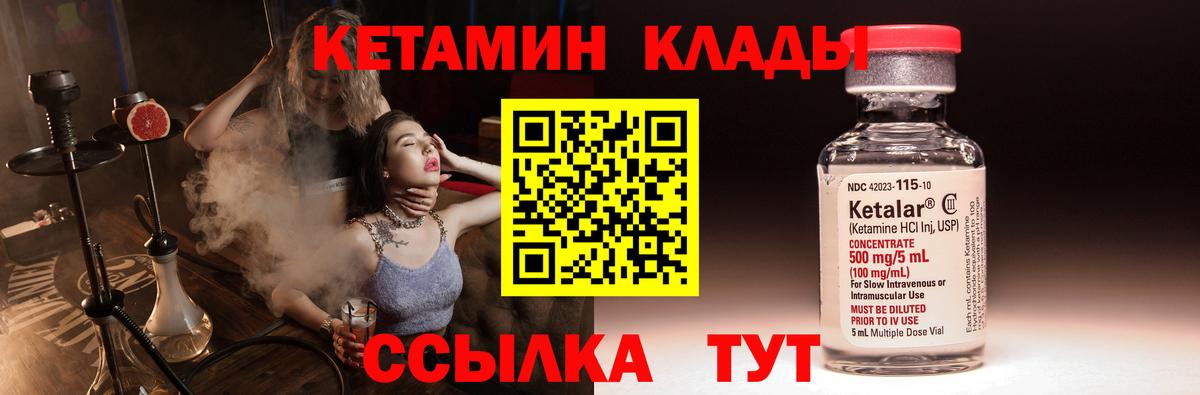 Кетамин ketamine  Кетамин ketamine  Вход с VPN  Тайшет 