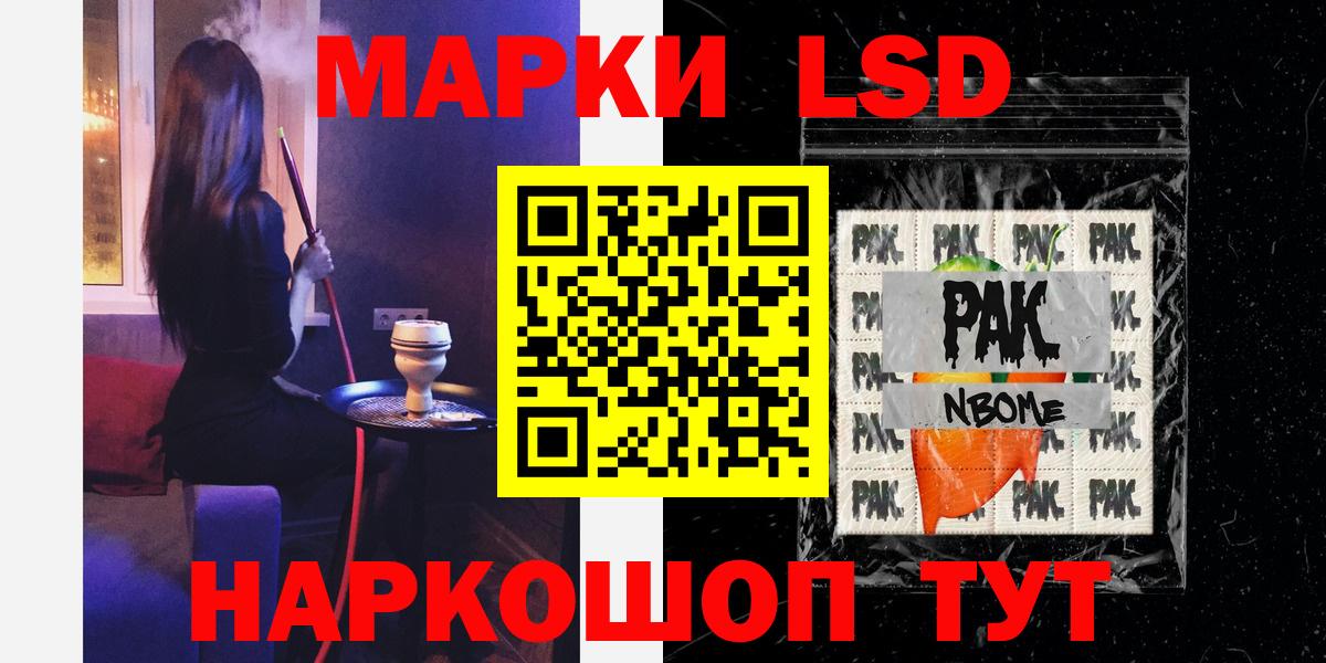 Тайшет  LSD-25 экстази кислота  Вход с VPN  Лсд 25 экстази ecstasy 