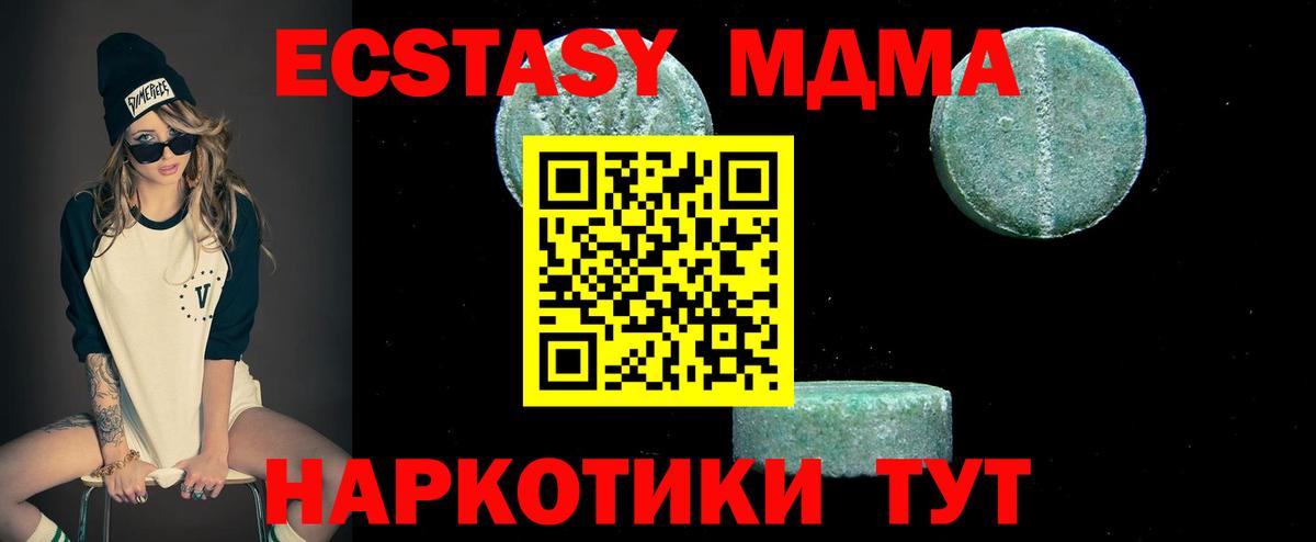 MDMA VHQ  Вход с VPN  Тайшет  МДМА VHQ 
