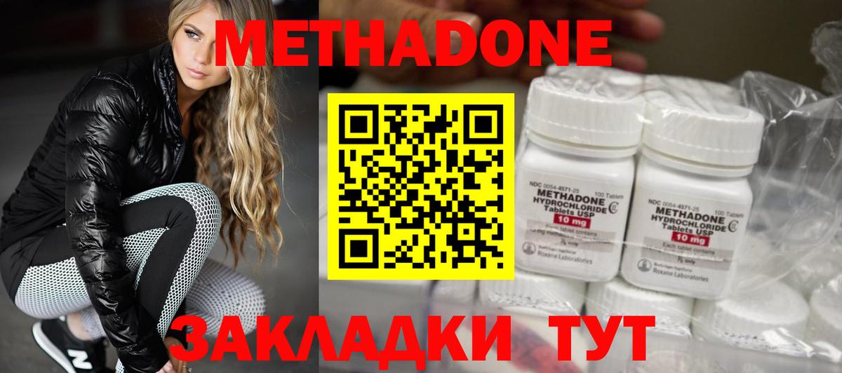   как войти  МЕТАДОН methadone  Вход с VPN  Тайшет 