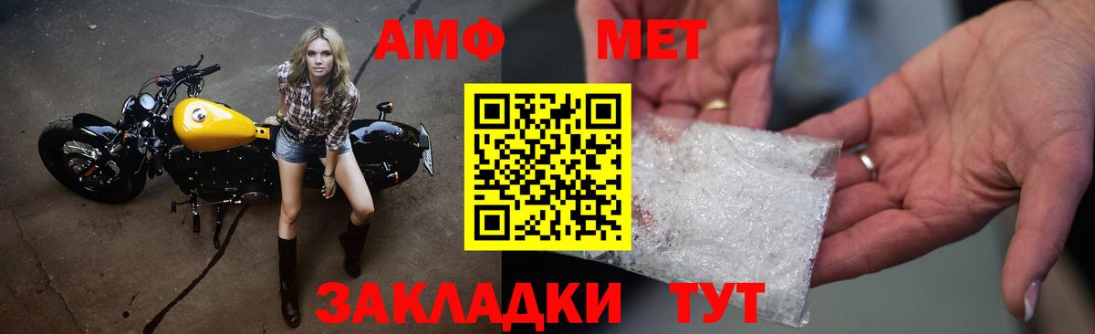 МЕТАМФЕТАМИН витя  Вход с VPN  Тайшет 