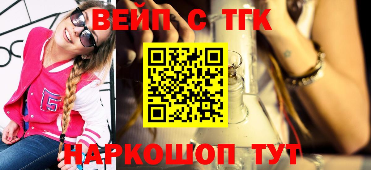 ТГК Wax Тайшет